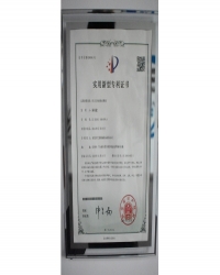 專利證書(shū)1